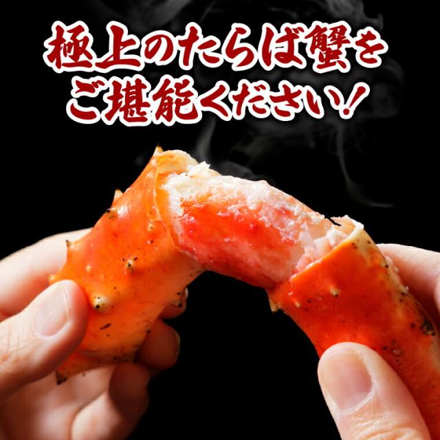 父の日 ギフト カニ 蟹 送料無料 タラバガニ脚 3肩 2.4kg (ボイル済み) / プレゼント 内祝い お返し 贈り物 蟹 カニ 足 かに タラバガニ 脚 茹で たらばがに たらば たらば蟹 タラバ 直送 水産 御祝い 御祝い 引越し祝い 御挨拶 食べ物_12