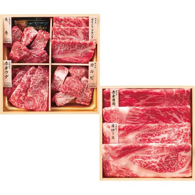 お歳暮 ギフト 肉 お肉 送料無料 和牛食べ比べセット(計440g) / 御歳暮 お歳暮ギフト 冬ギフト 内祝い お返し 肉セット 高級 ブランド 国