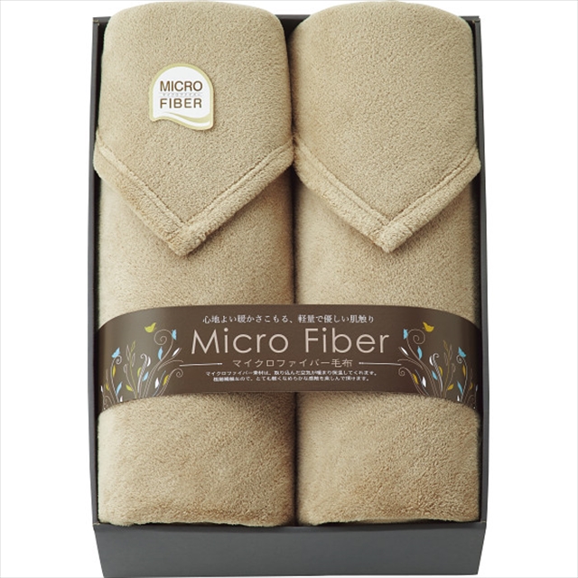 お祝い 寝具 ギフト 送料無料 マイクロファイバー毛布2枚セット(MCV711) / お祝い 出産 結婚 出産祝い 結婚祝い 御祝い 贈り物 プレゼント 誕生日 記念日 誕生日プレゼント 雑貨 小物 便利 かわいい おしゃれ 景品の通販は