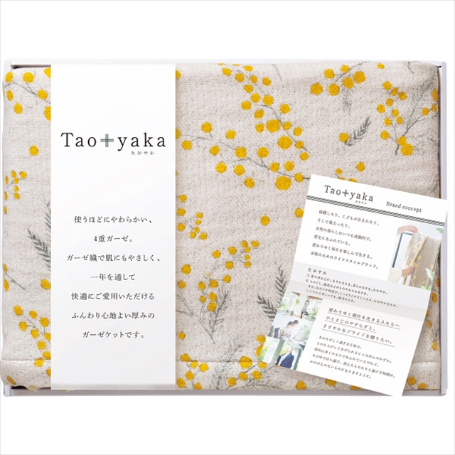 寝具 布団 ギフト 送料無料 Ｔａｏｙａｋａ 四重織ガーゼハーフケット(ミモザ)(TAO-100KYE) / お祝い 出産 結婚 出産祝い 結婚祝い 御祝い 贈り物 プレゼント 誕生日 記念日 誕生日プレゼント 雑貨 小物 便利 かわいい おしゃれ 景品の通販は 8,580円