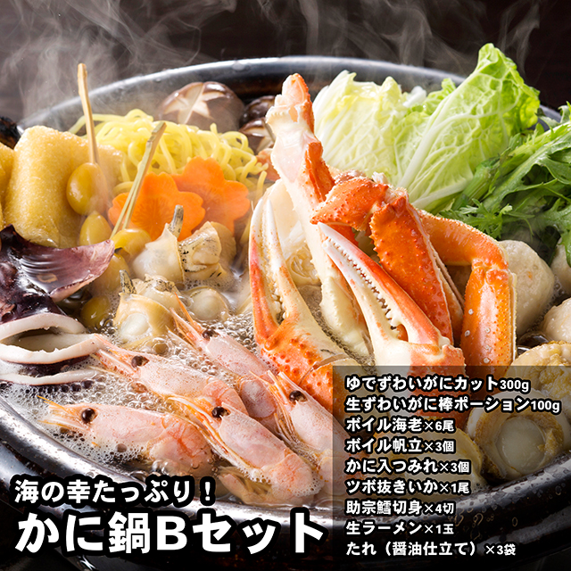 内祝い 鍋セット ギフト 送料無料 海鮮かに鍋 / 母の日 お取り寄せ 結婚祝い 贈り物 海鮮鍋 鍋 お鍋 お鍋セット詰め合わせ 詰合せ 内祝い お返し 結婚祝い 出産祝い お取り寄せ ブランド 有名 高級 人気