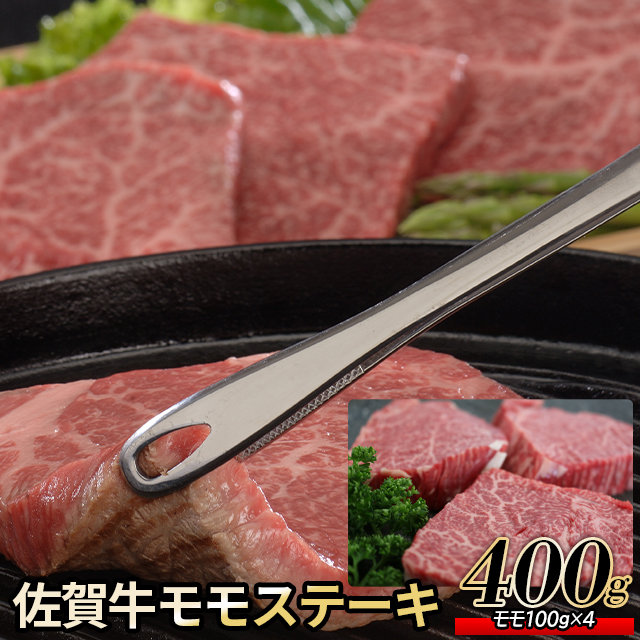 お中元 肉 お肉 差し上げ物 貨物輸送無料 佐賀牛 桃 ビフテキ / 夏差し上げ物 御中元 差し上げ物 精肉 仕かける 精肉差し上げ物 お肉差し上げ物 肉差し上げ物 御膳上等 ブランド名 国産 一般受け 和牛 焼き肉 しゃぶしゃぶ 鋤焼き ビフテキ お取り寄せ 内祝い しっぺい返し 御祝い
