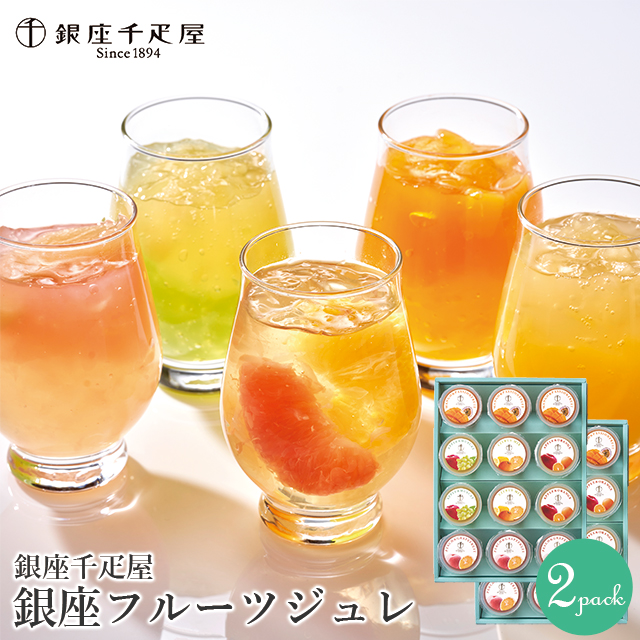 お歳暮 ギフト ゼリー 送料無料 「銀座千疋屋」 銀座フルーツジュレ(PGS-433×2) / 御歳暮 内祝い お返し 御返し スイーツ フルーツジュース フルーツ 果物 さっぱり 人気 ブランド お取り寄せ グルメ 贈り物 お礼