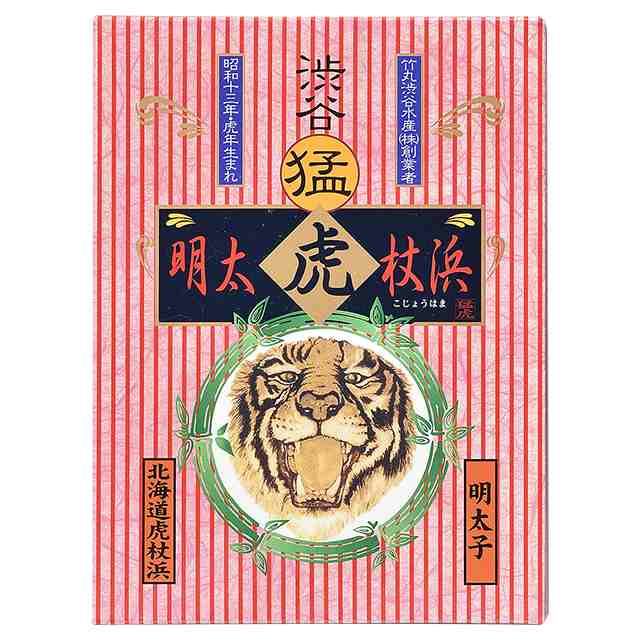 マーケット　お歳暮　虎杖浜辛子明太子(300g)　昆布締め　北海道産　ギフト＆グルメ北海道　高の通販はau　魚卵　送料無料　たらこ　タラコ　ギフト　御歳暮　PAY　こぶじめ　PAY　たらこ　冬ギフト　au　たらのこ　マーケット－通販サイト