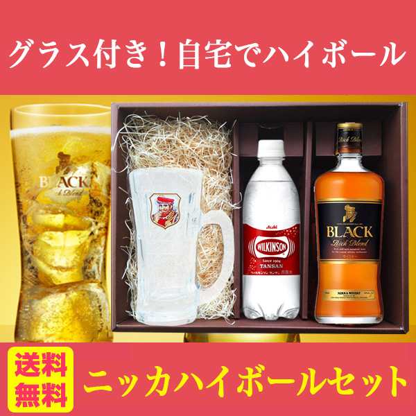 お中元 ギフト お酒 送料無料 ニッカ ハイボールセット ブラックニッカリッチブレンド700ml ウィルキンソン炭酸500ml ニッカハイボールの通販はau Pay マーケット ギフト グルメ北海道