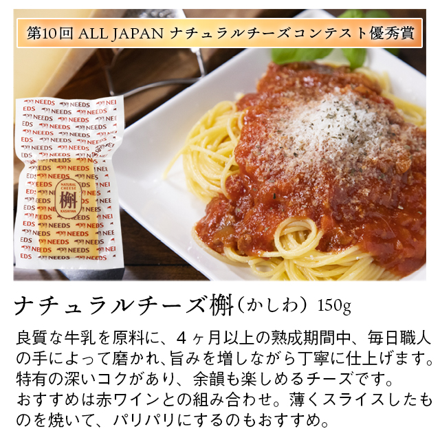 内祝い ギフト チーズ 送料無料 北海道 チーズ工房 NEEDS 十勝の恵み７点セット / 母の日 内祝い お返し 食べ物 結婚内祝い 出産内祝い 御返し おつまみ セット チーズセット チーズギフト モッツァレラ 北海道産 ニーズ NEEDS モッツァレラチーズ gghp_11