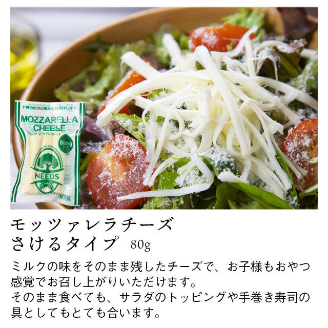 内祝い ギフト チーズ 送料無料 北海道 チーズ工房 NEEDS 十勝の恵み７点セット / 母の日 内祝い お返し 食べ物 結婚内祝い 出産内祝い 御返し おつまみ セット チーズセット チーズギフト モッツァレラ 北海道産 ニーズ NEEDS モッツァレラチーズ gghp_12