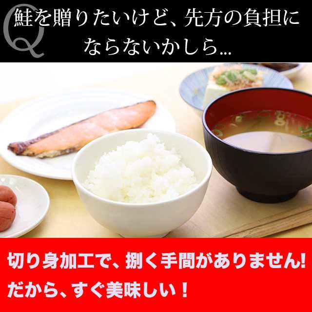 お歳暮 ギフト 紅鮭 送料無料 熟旨 塩紅鮭 約900g前後（1切れ真空包装 姿半身戻し） / 魚介 海の幸 ギフト 贈り物 セット 詰め合わせ  おの通販はau PAY マーケット - ギフト＆グルメ北海道