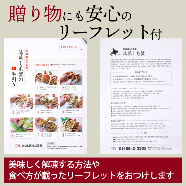 内祝い 毛蟹 毛ガニ ギフト 送料無料 えりも活蒸し毛蟹２尾（１尾：約400g 〜 430g） / 母の日 内祝い お返し 2尾 2杯 400g 400ｇ カニ かに 蟹 活毛蟹 活毛ガニ 北海道 北海道産 えりも産 国産 蒸し ボイル 海鮮 海の幸 食べ物 贈り物 セット 年末 正月_8