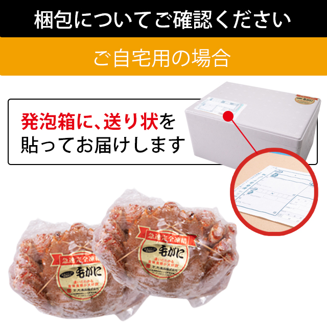 内祝い 毛蟹 毛ガニ ギフト 送料無料 えりも活蒸し毛蟹２尾（１尾：約400g 〜 430g） / 母の日 内祝い お返し 2尾 2杯 400g 400ｇ カニ かに 蟹 活毛蟹 活毛ガニ 北海道 北海道産 えりも産 国産 蒸し ボイル 海鮮 海の幸 食べ物 贈り物 セット 年末 正月_7