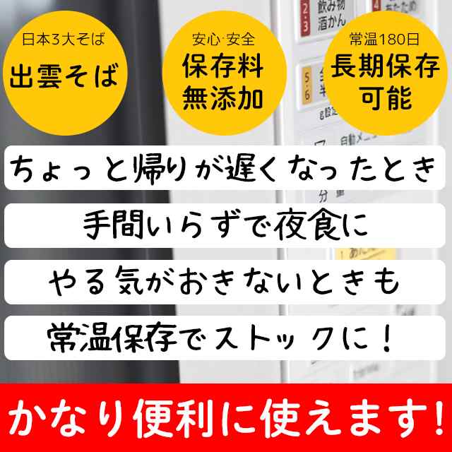 メール便/送料無料】そば レンジで3分 保存料無添加の出雲そば（飛魚つゆ付き）5食セット / 自粛飯 自宅用 詰め合わせ 麺 いずもそば の通販はau  PAY マーケット - ギフト＆グルメ北海道