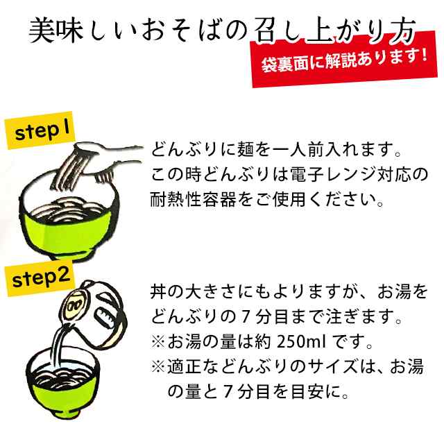 メール便/送料無料】そば レンジで3分 保存料無添加の出雲そば（飛魚つゆ付き）5食セット / 自粛飯 自宅用 詰め合わせ 麺 いずもそば の通販はau  PAY マーケット - ギフト＆グルメ北海道