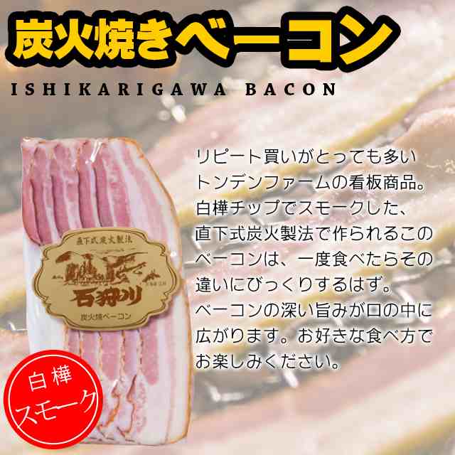 お歳暮 ギフト ハム 送料無料 北海道 トンデンファーム ソーセージとハンバーグギフトセットA / 北海道 ベーコン ソーセージ ハンバーグ  の通販はau PAY マーケット - ギフト＆グルメ北海道