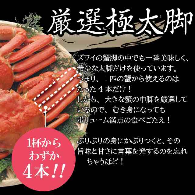 御歳暮　冬ギフト　生ズワイガニポーション1kg（特大　お歳暮　送料無料　カニ　カニ　マーケット店　PAY　PAY　ギフト　１キロ　PAY　蟹　1キロ　au　au　かに　6L〜7Lサイズ）　マーケット　ギフト＆グルメ北海道　１ｋｇ　ずの通販はau　マーケット－通販サイト