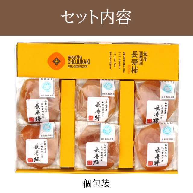 お歳暮 ギフト スイーツ あんぽ柿 干し柿 送料無料 和歌山県産 無添加