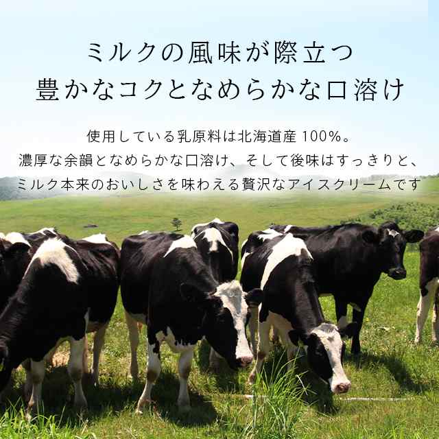 お歳暮 ギフト アイスクリーム 送料無料 よつ葉乳業 選べるアイスクリーム(6個) / 北海道 北海道直送 よつば 四つ葉 アイス アイスバー  の通販はau PAY マーケット - ギフト＆グルメ北海道