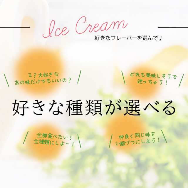 お歳暮 ギフト アイスクリーム 送料無料 よつ葉乳業 選べるアイスクリーム(6個) / 北海道 北海道直送 よつば 四つ葉 アイス アイスバー  の通販はau PAY マーケット - ギフト＆グルメ北海道