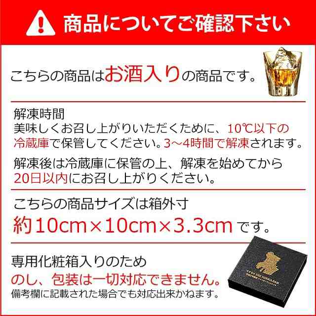 お歳暮 チョコレート ギフト スイーツ 【あす着】送料無料 ニッカ 竹鶴