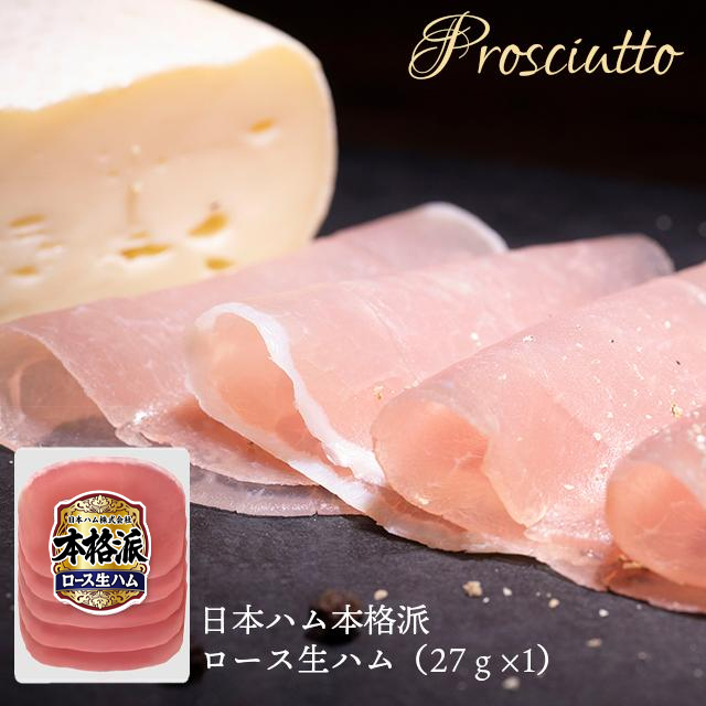 18%OFF】 お中元 ギフト ハム 送料無料 日本ハム 本格派ギフト
