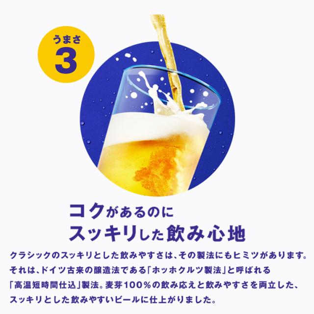 内祝い ビール ギフト サッポロクラシック(500ml×24本入り) / お返し サッポロ 札幌クラシック サッポロビール 北海道 北海道限定 限定 お酒 プレゼント 贈り物 御礼 ロング缶 まとめ買い ケース 箱買い 一括購入 まとめ 熨斗 熨斗対応
