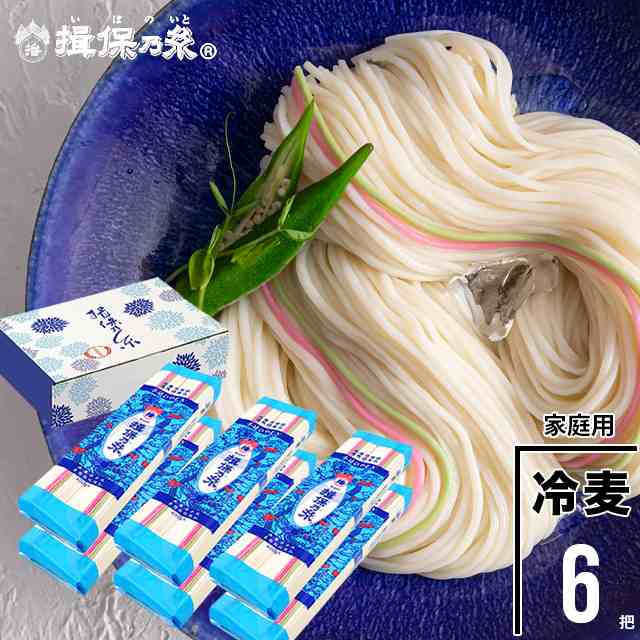 お得用　自宅用　の通販はau　PAY　麺　マーケット　徳用　au　マーケット－通販サイト　家庭用/お特用/送料無料】手延ひやむぎ『揖保乃糸』400g×6包[H-2K]　PAY　素麺　乾麺　揖保の糸　ギフト＆グルメ北海道　そうめん　ソーメン