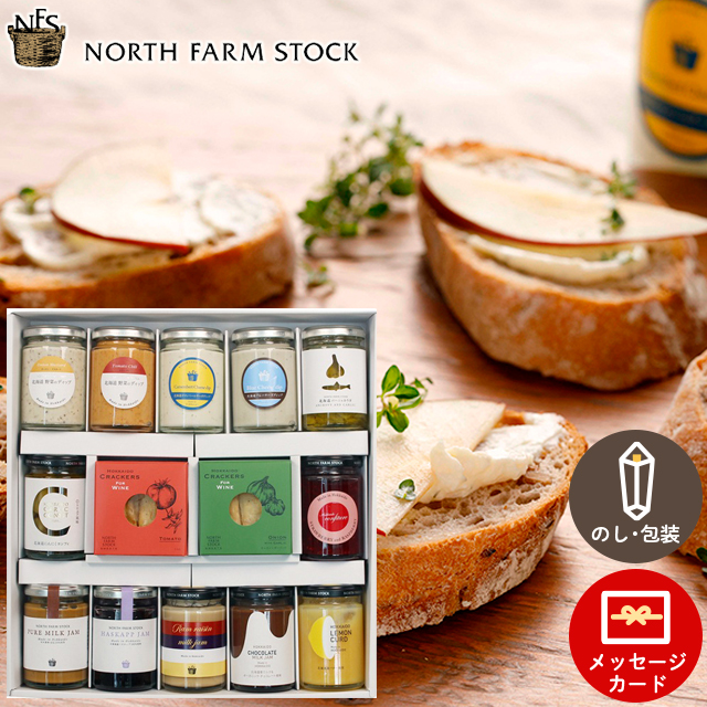 内祝い ギフト ジャム ディップ 送料無料 北海道ノースファームストックバラエティセットF(BSC-14) / お返し 結婚内祝い 出産内祝い 御返し 冬ギフト 2024 詰め合わせ 高級 ブランド常温 誕生日 手土産 結婚内祝い 出産内祝い の通販は