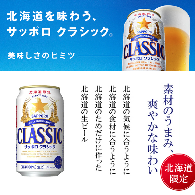 お中元 ギフト ビール 送料無料 プレミアム乾杯BOX [贅沢缶つま] / 夏