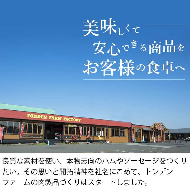 お取り寄せ ギフト 北海道トンデンファーム 骨付きソーセージ （400ｇ）/ ウィンナー ソーセージ ビール 自宅用 単品 まとめ買い BBQ  家の通販はau PAY マーケット - ギフト＆グルメ北海道