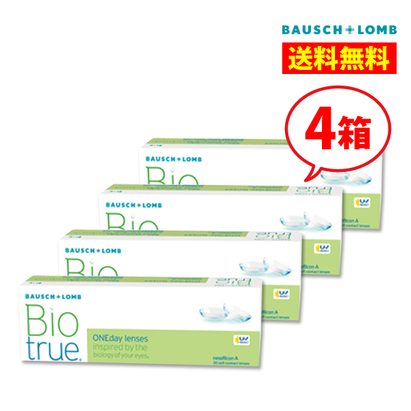 ■送料無料■ ボシュロム バイオトゥルーワンデー 4箱 Bio true 1day 1日使い捨て コンタクトレンズ