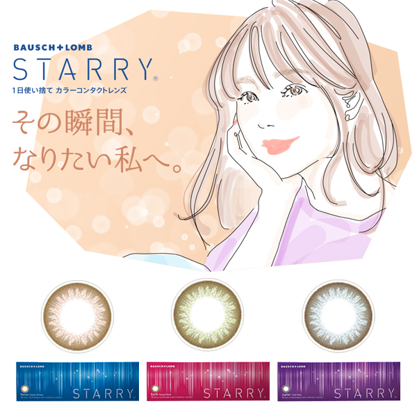 ■送料無料■ ボシュロム スターリー 30枚 6箱セット / 最安挑戦中！/1日使い捨て 1DAY　STARRY カラコン_1