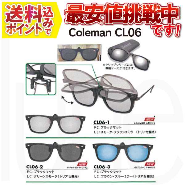 Coleman コールマン Cl06クリップオン前掛け偏光サングラスuvカットの通販はau Pay マーケット リュネメガネコンタクト