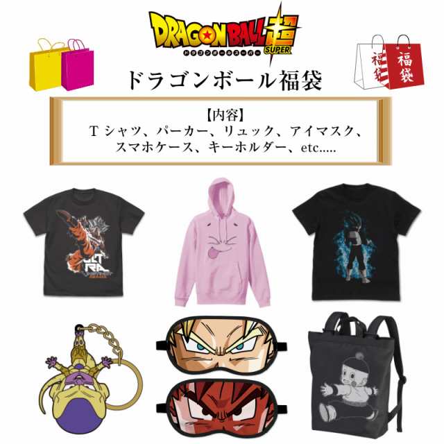 ドラゴンボール 福袋 アニメ Tシャツ グッズ スマホケース パーカー パスケース アイマスク キーホルダーの通販はau Pay マーケット インターネットショップallcam