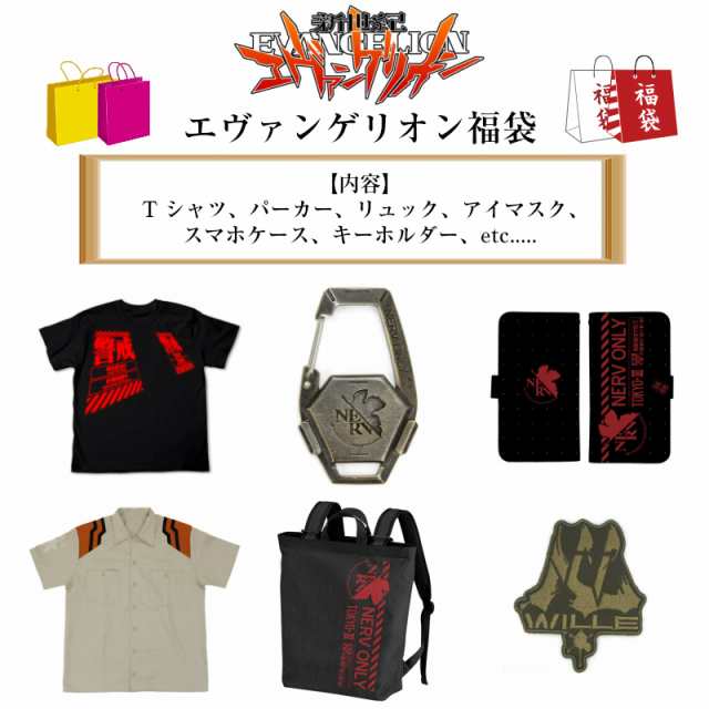 新世紀エヴァンゲリオン 福袋 アニメ Tシャツ グッズ スマホケース パーカー パスケース アイマスク キーホルダーの通販はau Pay マーケット インターネットショップallcam