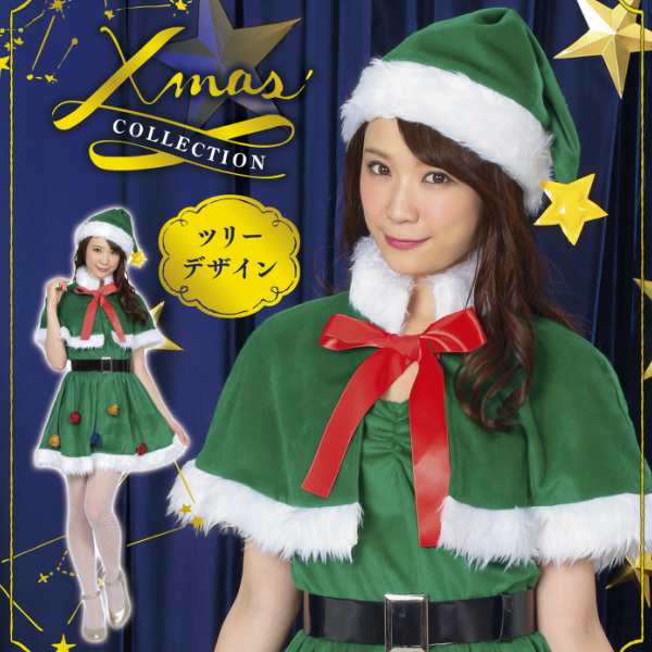 ホーリーナイトツリー クリスマス コスプレ 衣装 サンタクロース 衣装の通販はau Pay マーケット インターネットショップallcam ホーリーナイトツリー クリスマス コスプレ 衣装 サンタクロース 衣装の通販はau Pay マーケット インターネットショップallcam