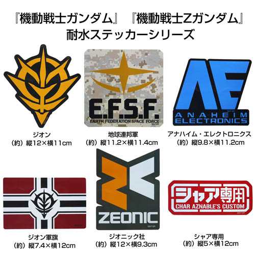 機動戦士ガンダム ジオン軍旗 耐水ステッカー 車 パソコン Cospa コスパ の通販はau Pay マーケット インターネットショップallcam