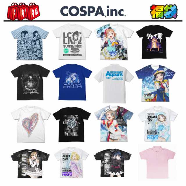 2020 ラブライブ サンシャイン 福袋 アニメ Tシャツ グッズ