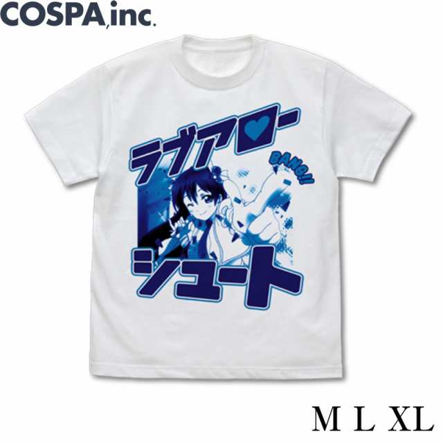 ラブライブ 園田海未 エモーショナルtシャツ 白 M L Xl サイズ メーカー公式 Cospaの通販はau Pay マーケット インターネットショップallcam