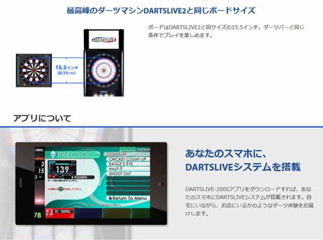 ダーツボード スタンドセット 自宅 オンライン Dartslive 0s ダーツライブ 0s トリニダード マルチダーツスタンド セット 電子ボーの通販はau Pay マーケット インターネットショップallcam