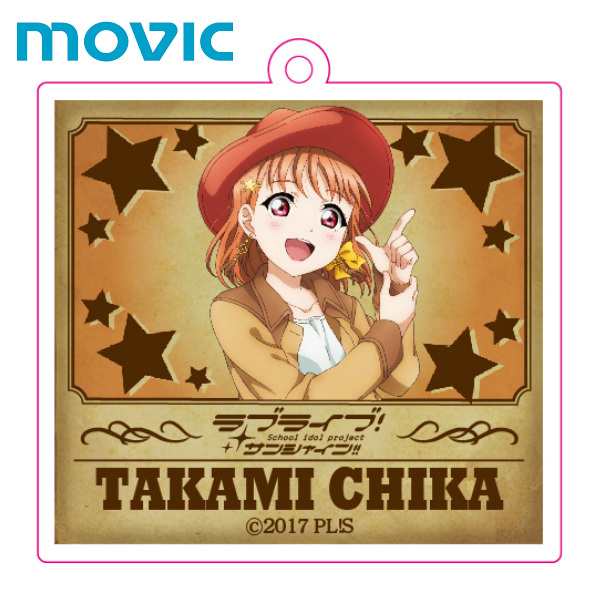 ラブライブ サンシャイン アクリルキーホルダー 高海千歌 西部風イラスト 公式 グッズ ムービックの通販はau Pay マーケット インターネットショップallcam