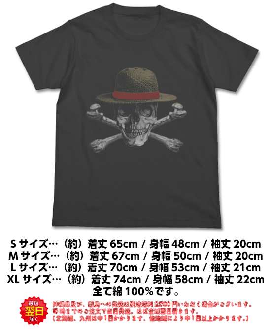 アニメ マンガ キャラクター グッズ Tシャツ 洋服 ワンピース One Piece 麦わら海賊団 麦わらの一味 ドクロtシャツ Black ブラック 黒 公の通販はau Pay マーケット インターネットショップallcam