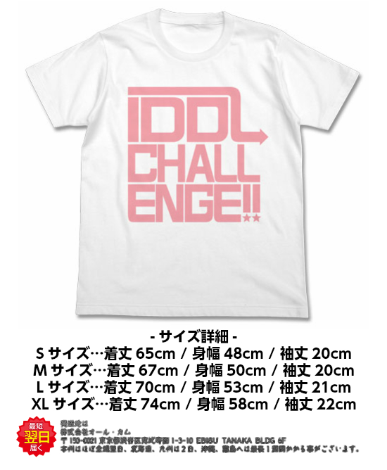 アイドルマスター シンデレラガールズ アイドルチャレンジtシャツ キュート ホワイト 白 デレマス アイマス 二次元cospa コスパ Tシャの通販はau Pay マーケット インターネットショップallcam