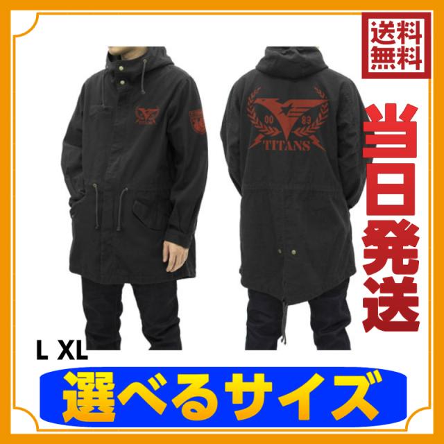 アニメ グッズコスプレ 機動戦士zガンダム ティターンズm 51ジャケット Bkack ブラック 黒 の通販はau Pay マーケット インターネットショップallcam