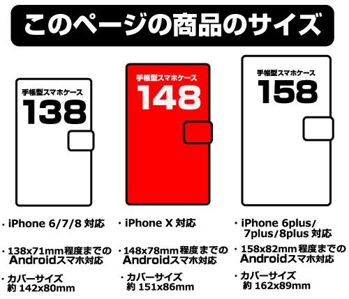アニメ ワンピース ゾロ手帳型スマホケース148 Iphone X 対応の通販はau Pay マーケット インターネットショップallcam