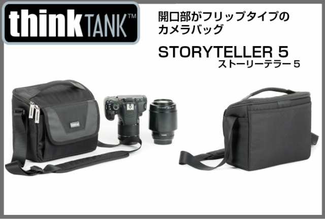 Thinktankphoto シンクタンクフォト カメラバッグ ストーリーテラー 5の通販はau Pay マーケット インターネットショップallcam