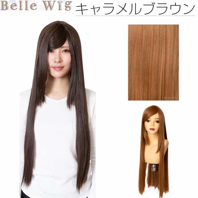 Belle Wig ベルウィッグ キャラメルブラウン 明るめ 茶髪 ロング コスプレの通販はau Pay マーケット インターネットショップallcam