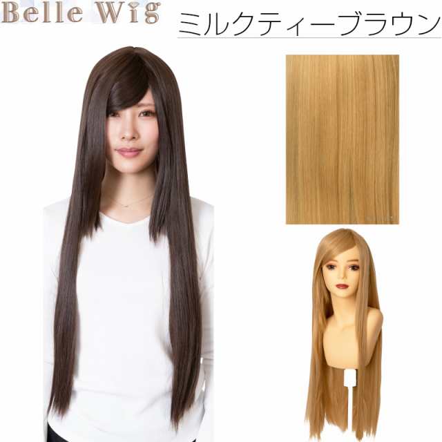 Belle Wig ベルウィッグ ミルクティーブラウン 明るめ 金髪 茶髪 ロング コスプレの通販はau Pay マーケット インターネットショップallcam