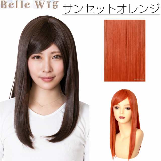 Belle Wig ベルウィッグ サンセットオレンジ 橙 ミディアム 長髪 コスプレの通販はau Pay マーケット インターネットショップallcam