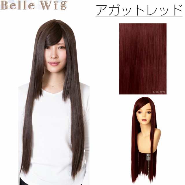 Belle Wig ベルウィッグ アガットレッド 暗め 赤髪 ロング コスプレの通販はau Pay マーケット インターネットショップallcam