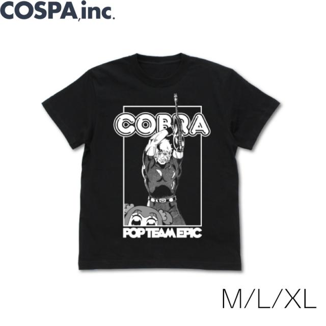 ポプテピピック Cobra ポプテピピック Tシャツ 黒 M L Xl サイズの通販はau Pay マーケット インターネットショップallcam
