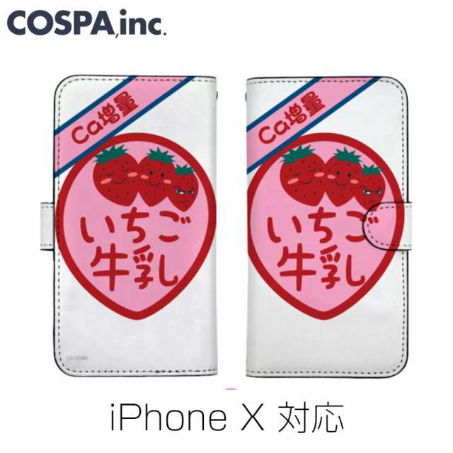 銀魂 銀さんのいちご牛乳 手帳型スマホケース148 Iphone X 対応 アンドロイドの通販はau Pay マーケット インターネットショップallcam